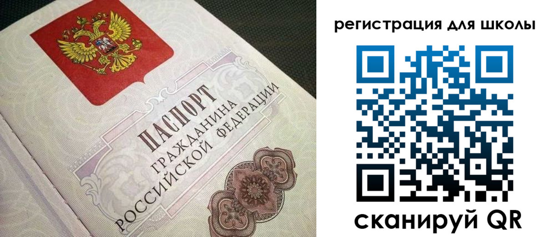прописка паспорт в Уяре