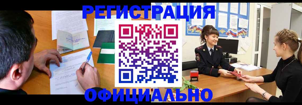 регистрация в Уяре