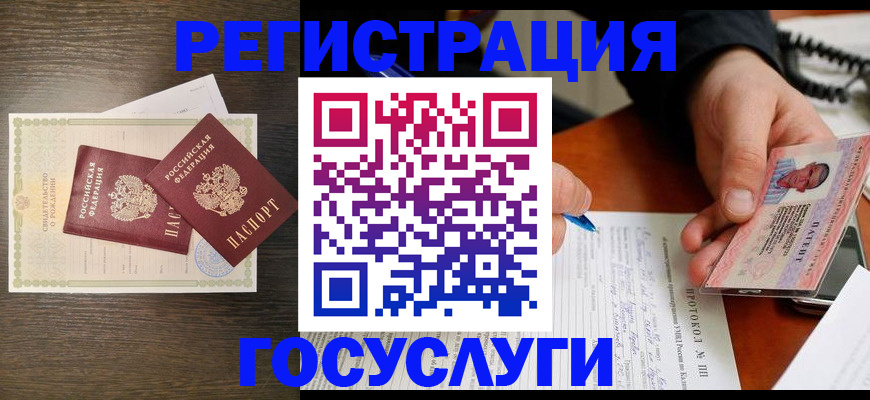 временная регистрация собственник в Уяре
