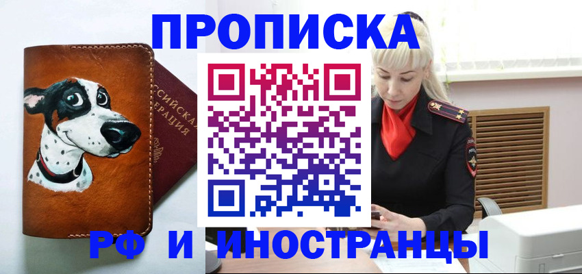 временная регистрация гарантия в Уяре